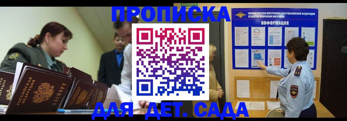 прописка для военкомата в Омской области