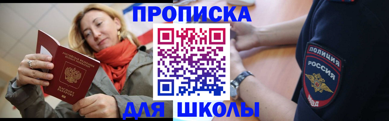 временная регистрация гарантия в Омской области