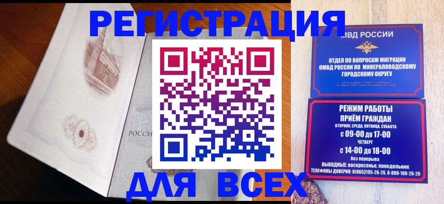 временная регистрация для школы в Омской области