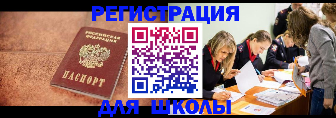 прописка гарантия в Омской области