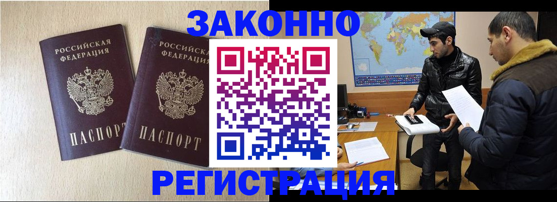 прописка паспорт в Омской области